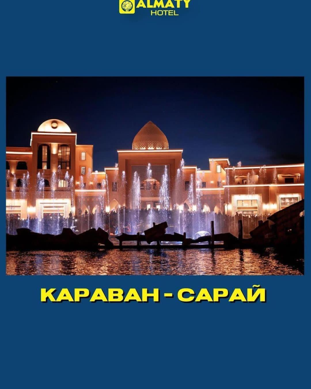 Almaty City Turkistan Extérieur photo